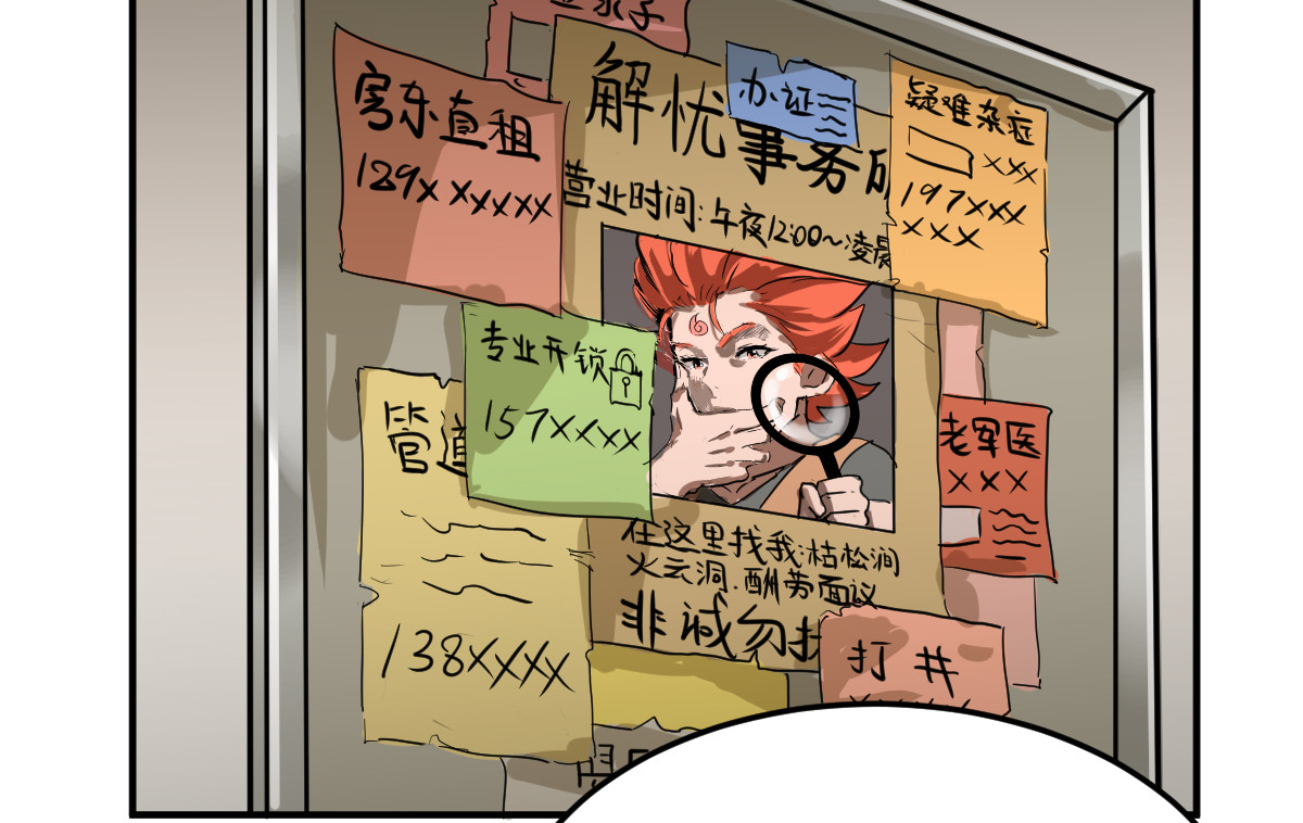 红孩儿·圣婴归来 消失的爱人 第17页