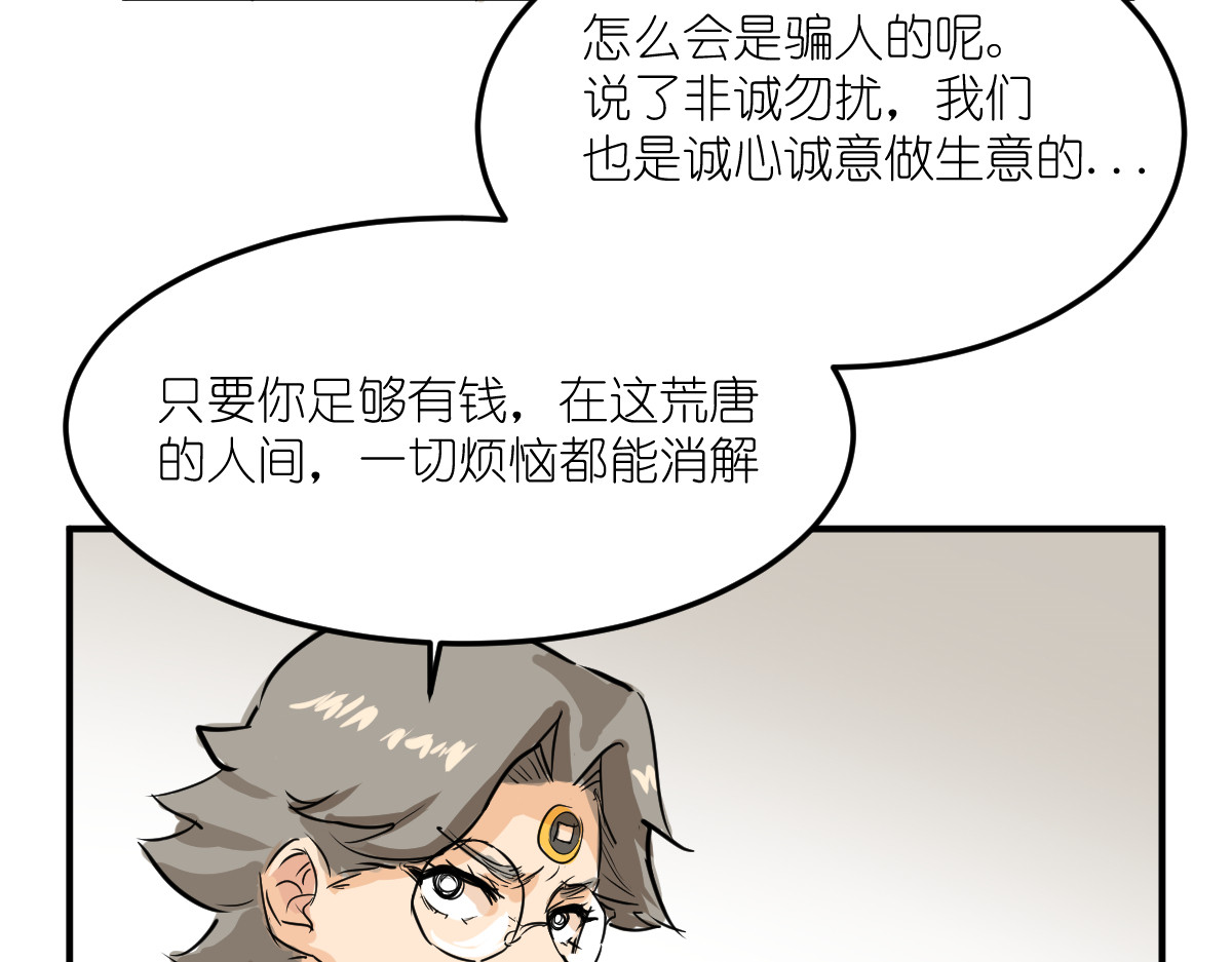 红孩儿·圣婴归来 消失的爱人 第18页