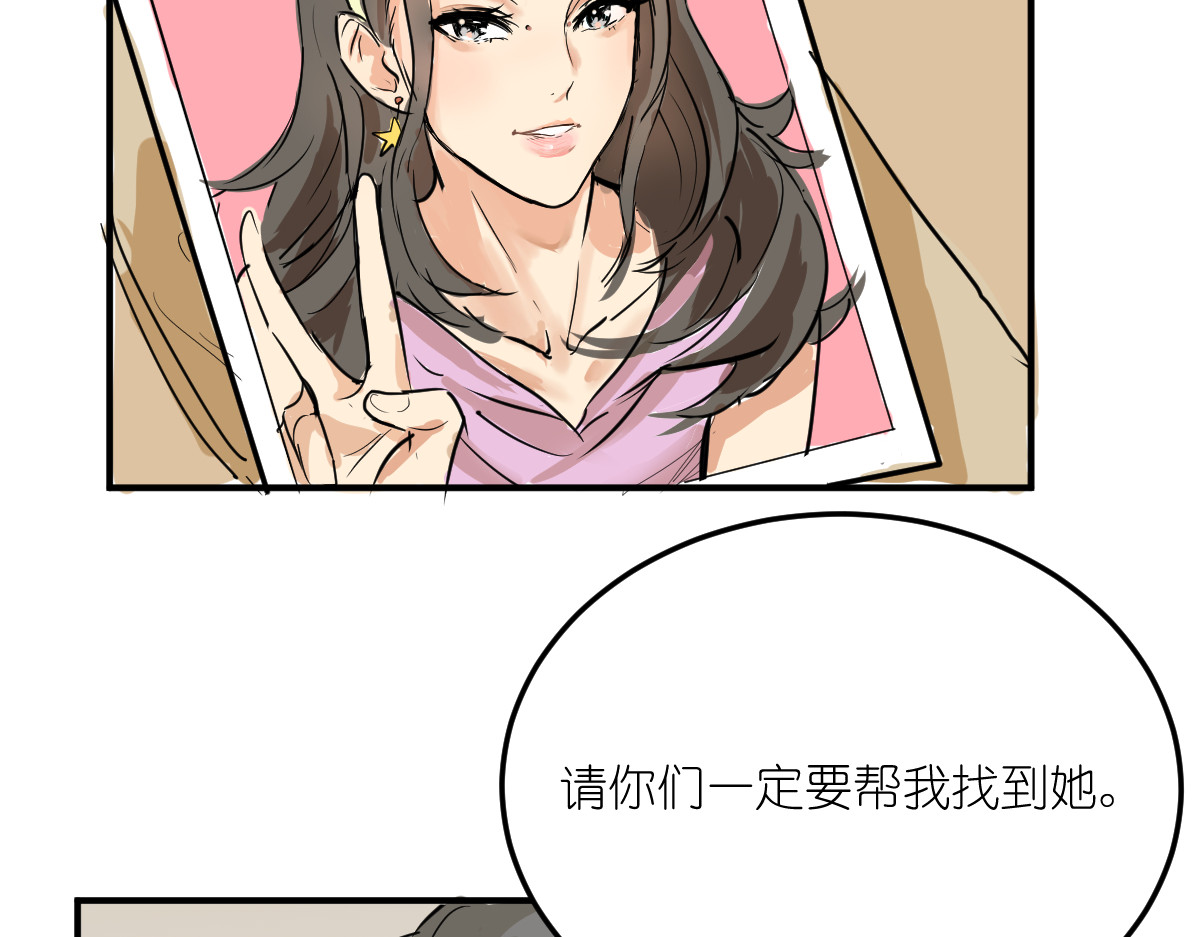 红孩儿·圣婴归来 消失的爱人 第24页