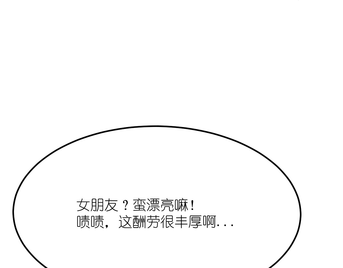红孩儿·圣婴归来 消失的爱人 第26页