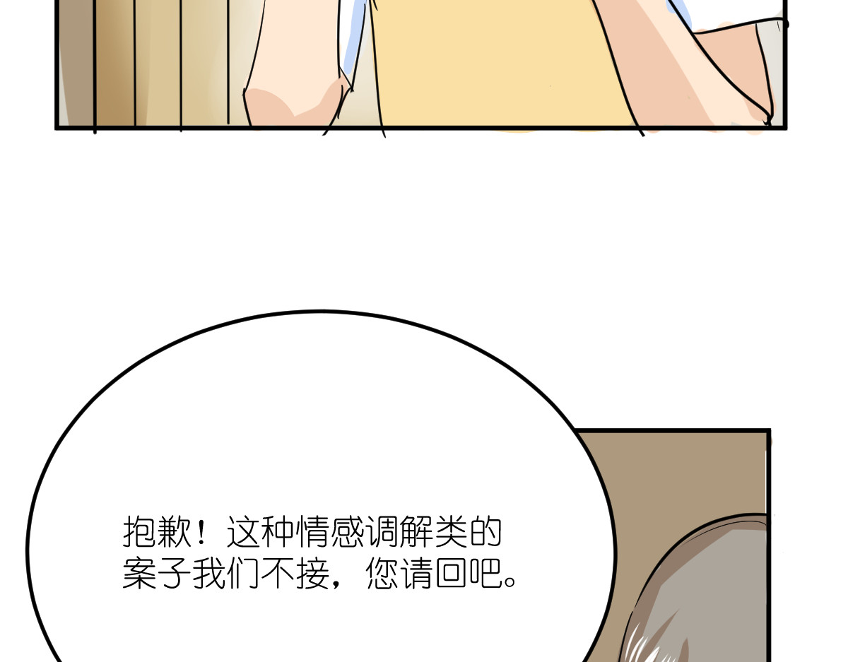 红孩儿·圣婴归来 消失的爱人 第28页