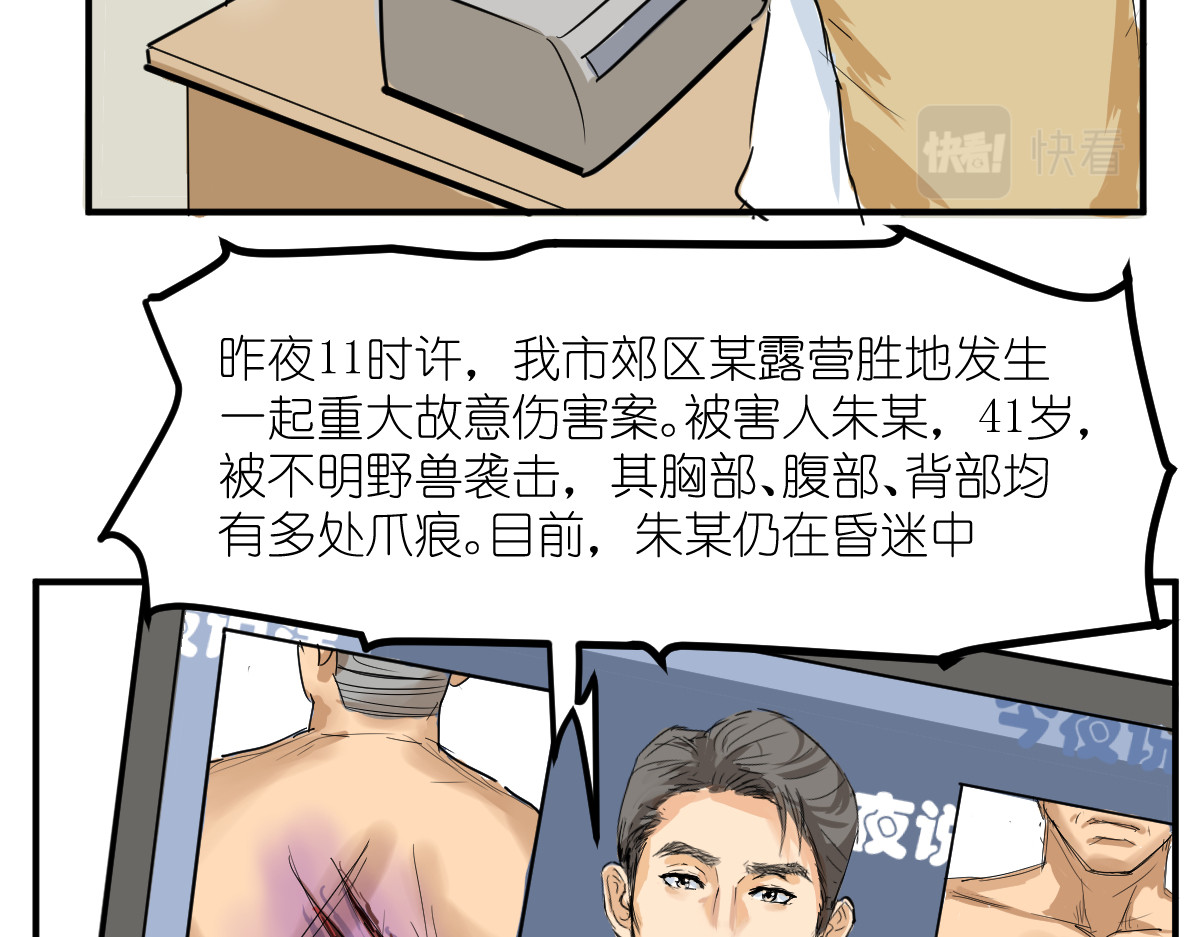 红孩儿·圣婴归来 消失的爱人 第32页