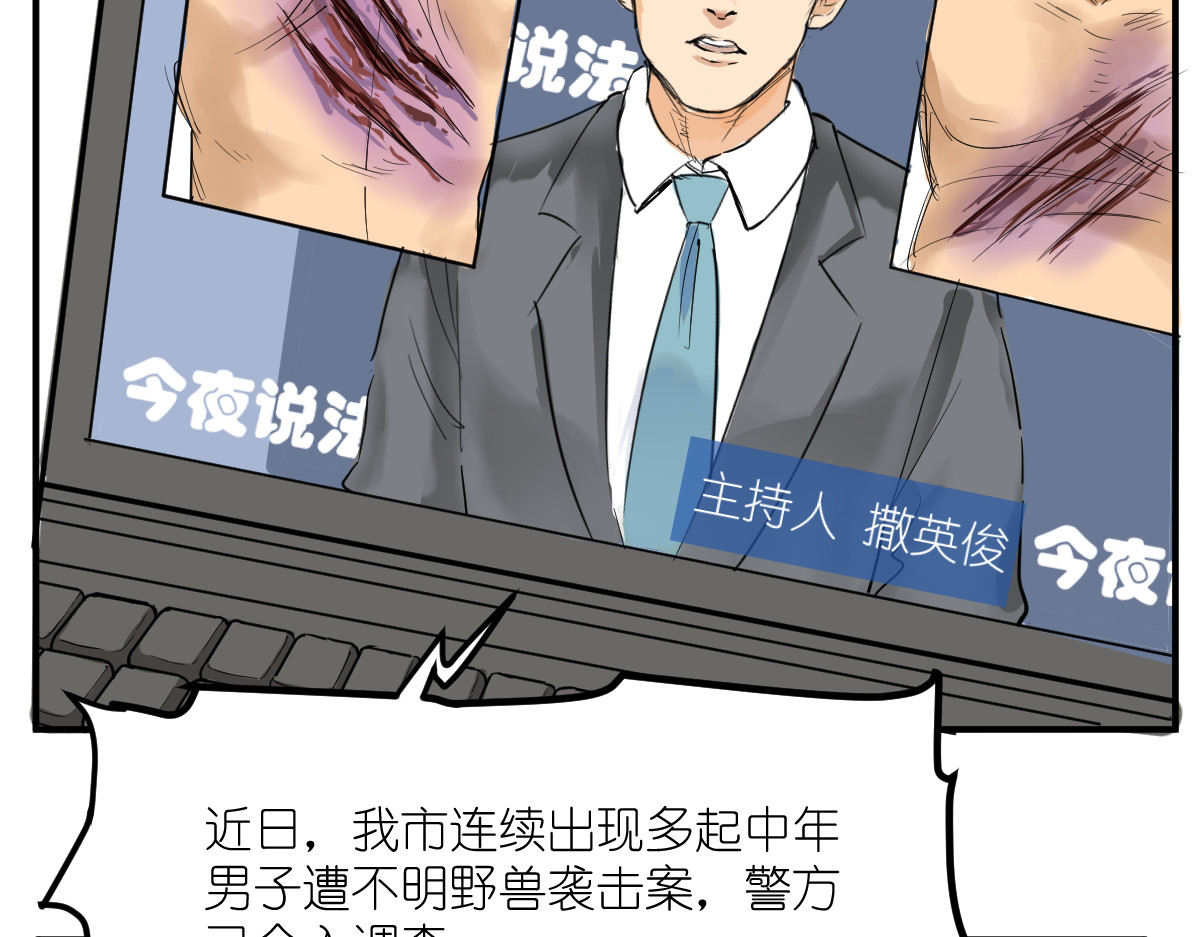 红孩儿·圣婴归来 消失的爱人 第33页