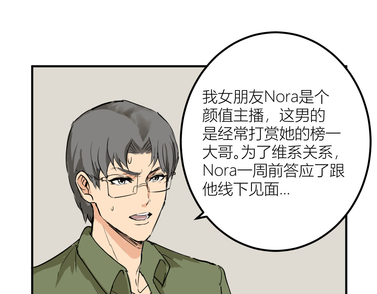 红孩儿·圣婴归来 消失的爱人 第36页