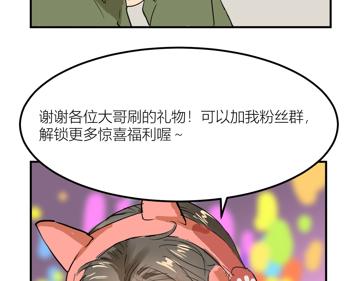 红孩儿·圣婴归来 消失的爱人 第37页