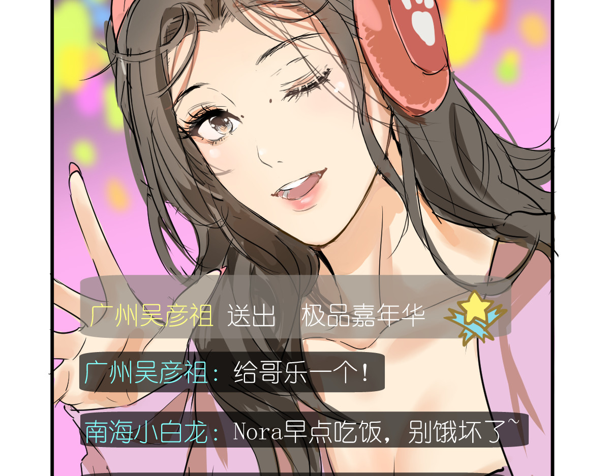 红孩儿·圣婴归来 消失的爱人 第38页