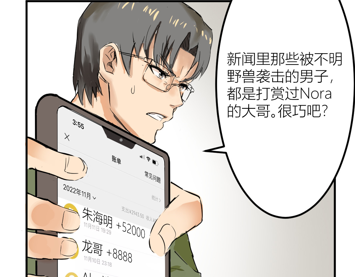 红孩儿·圣婴归来 消失的爱人 第40页