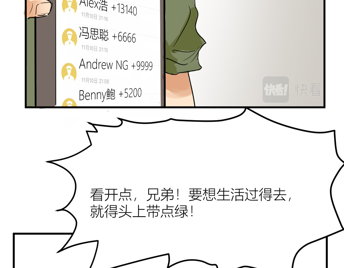 红孩儿·圣婴归来 消失的爱人 第41页