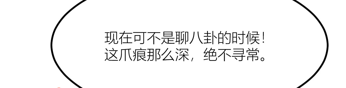 红孩儿·圣婴归来 消失的爱人 第43页