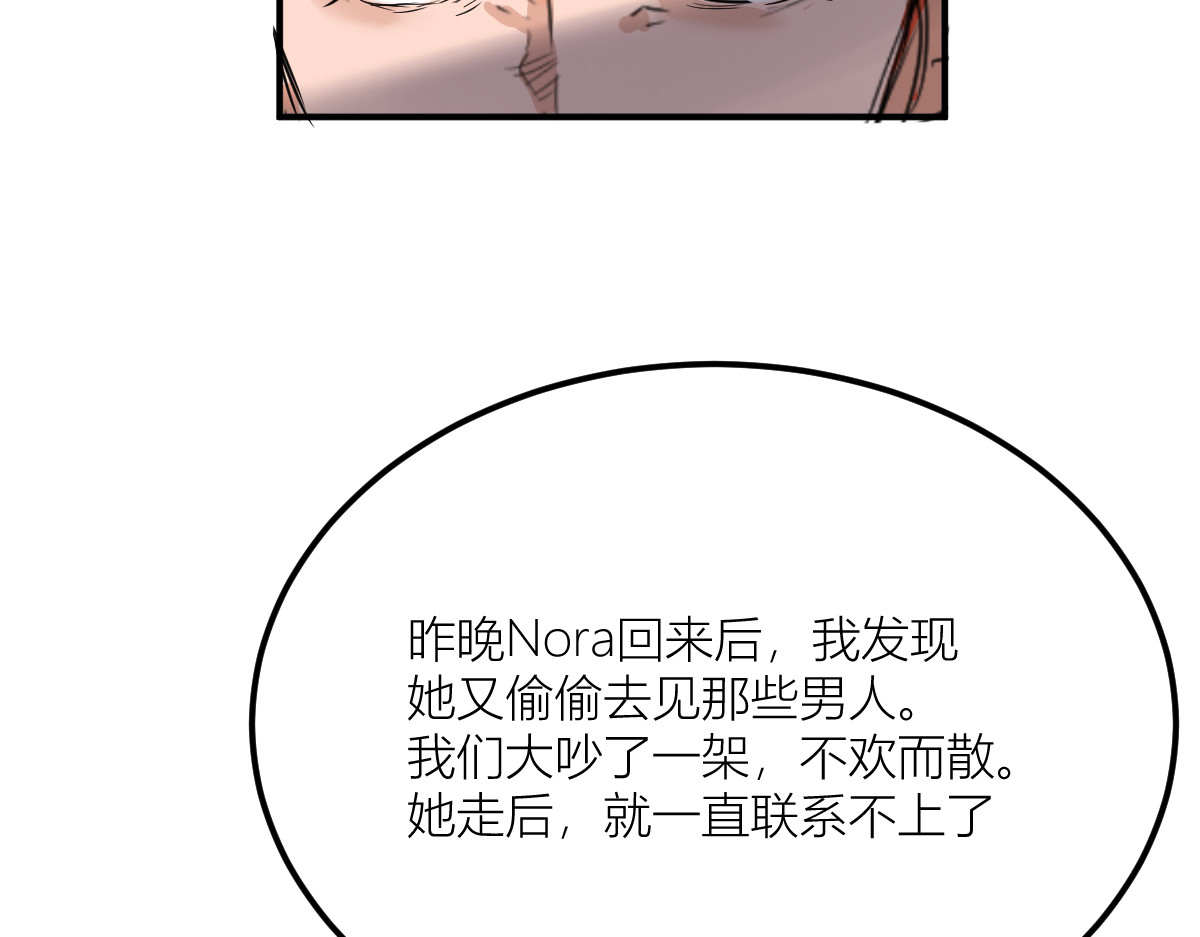 红孩儿·圣婴归来 消失的爱人 第46页