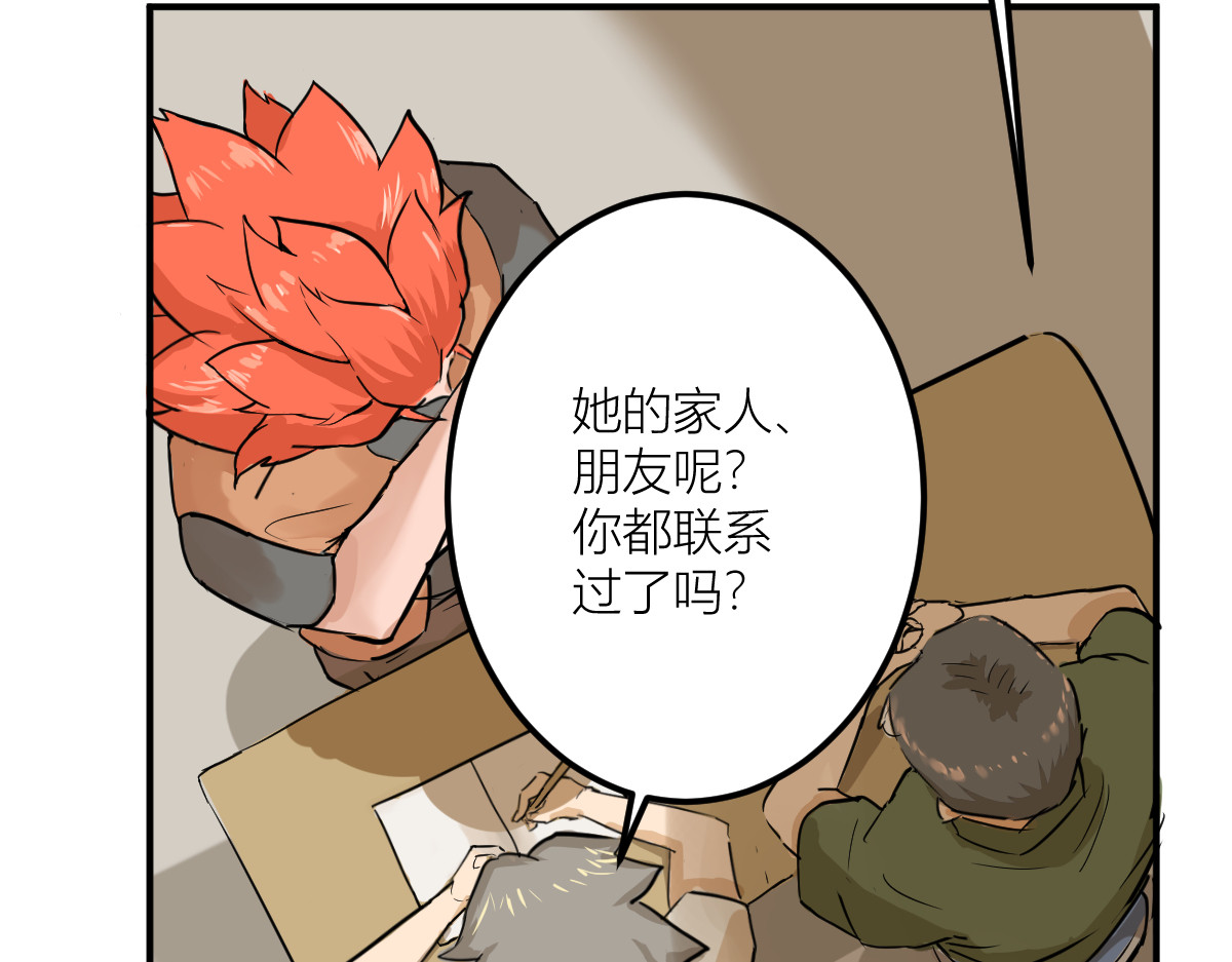 红孩儿·圣婴归来 消失的爱人 第48页