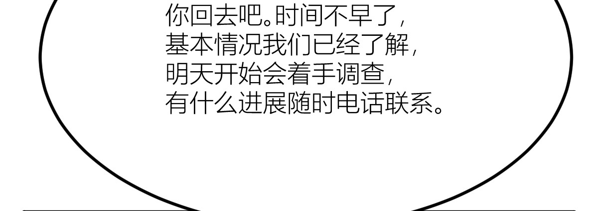 红孩儿·圣婴归来 消失的爱人 第51页