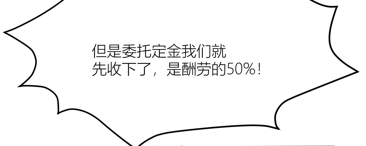 红孩儿·圣婴归来 消失的爱人 第55页
