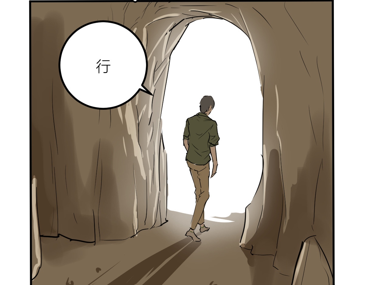红孩儿·圣婴归来 消失的爱人 第56页