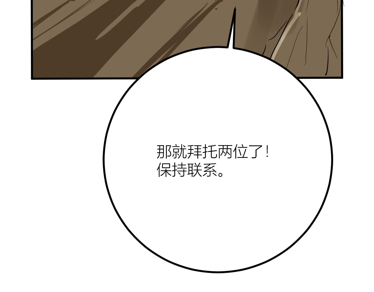 红孩儿·圣婴归来 消失的爱人 第57页