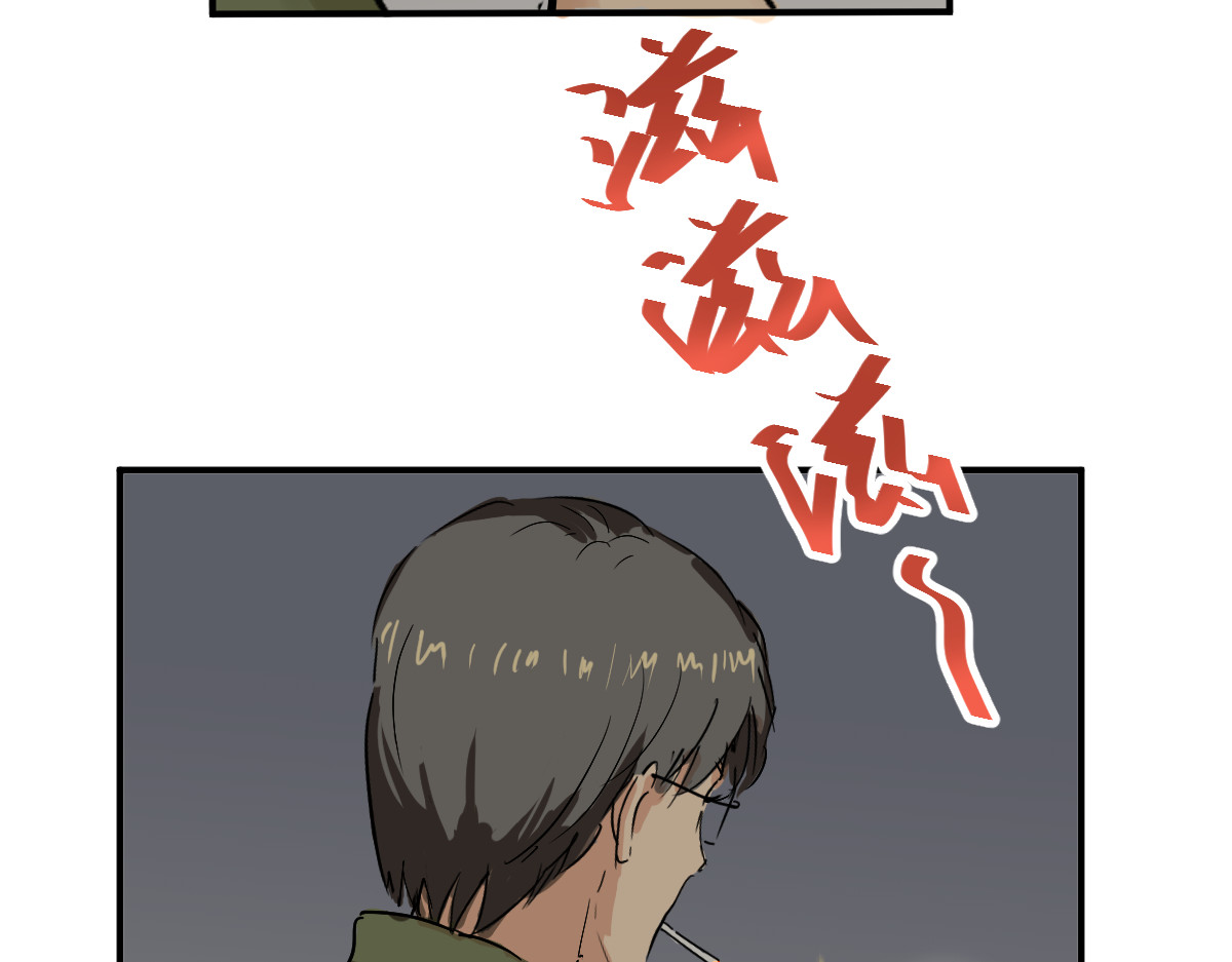 红孩儿·圣婴归来 消失的爱人 第60页