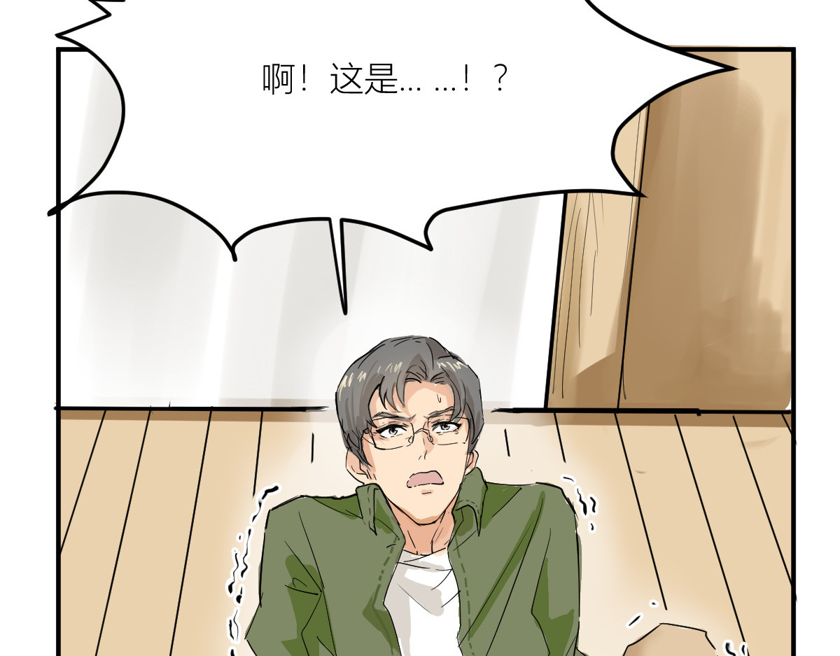 红孩儿·圣婴归来 消失的爱人 第7页