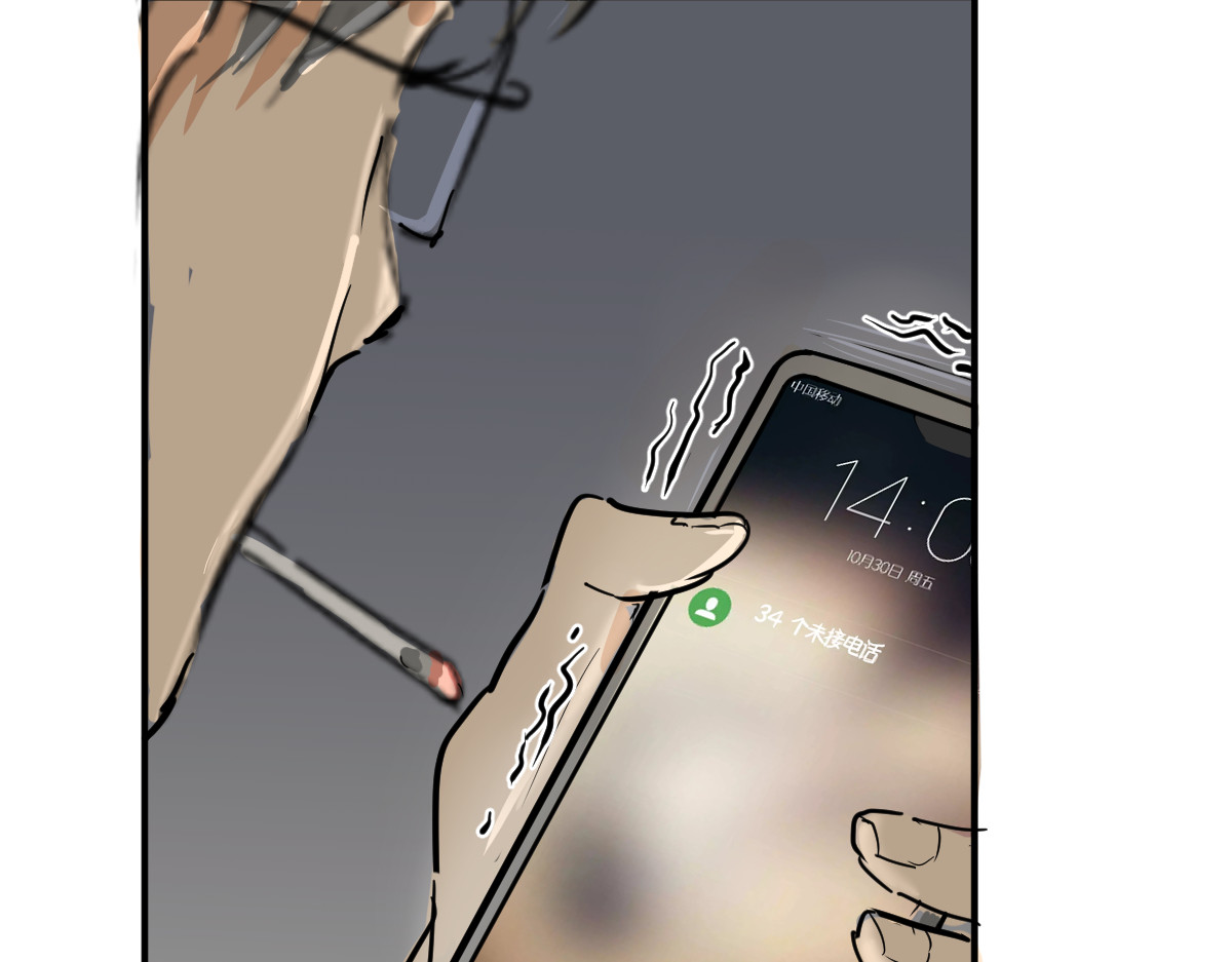 红孩儿·圣婴归来 消失的爱人 第63页