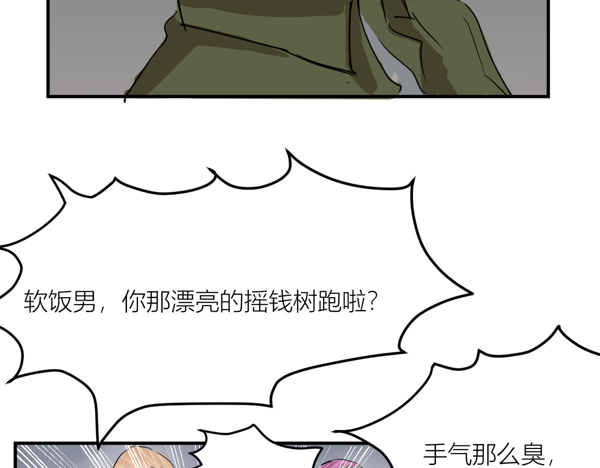 红孩儿·圣婴归来 消失的爱人 第68页