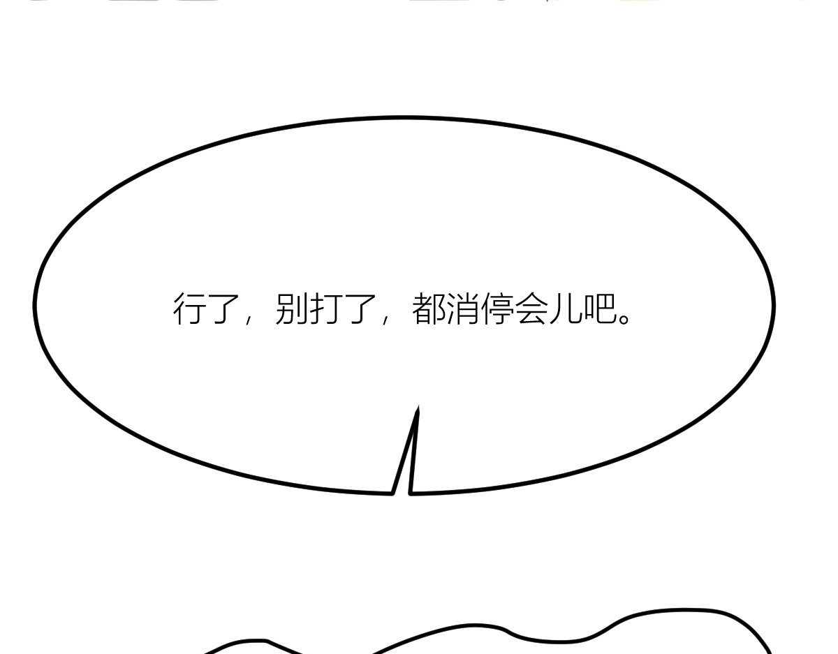 红孩儿·圣婴归来 消失的爱人 第71页
