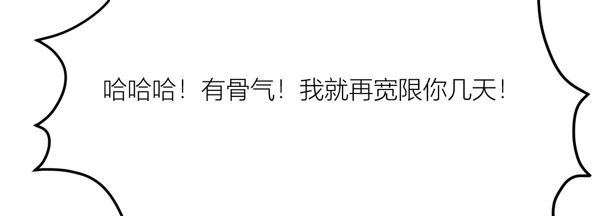 红孩儿·圣婴归来 消失的爱人 第74页
