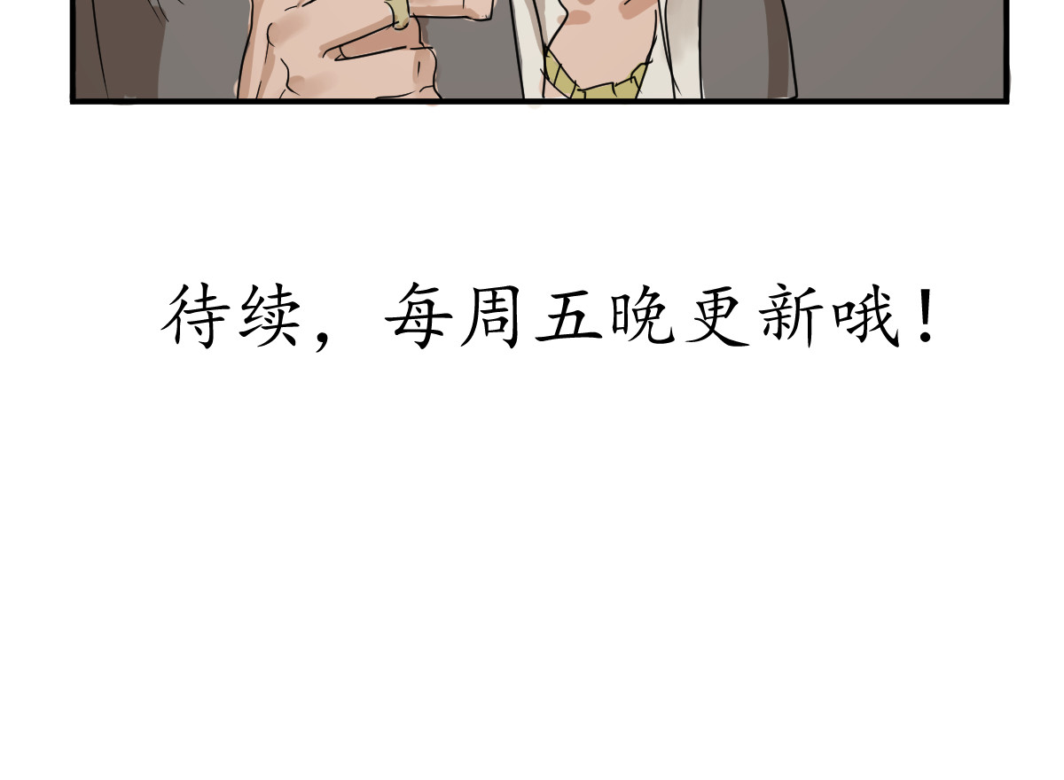 红孩儿·圣婴归来 消失的爱人 第76页