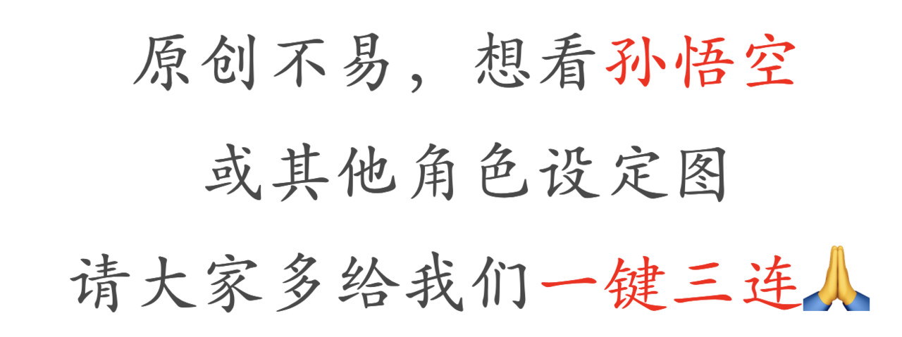红孩儿·圣婴归来 消失的爱人 第83页