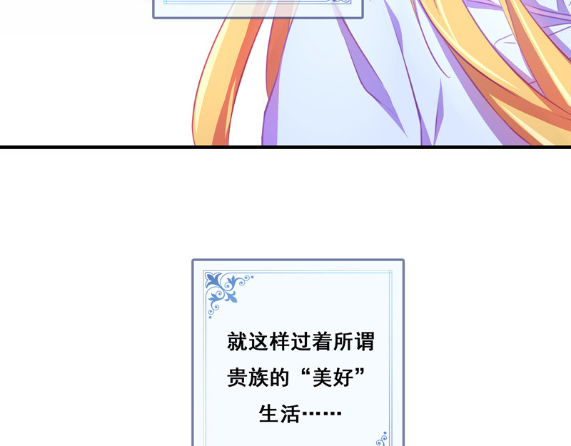 花火之光 第2话 才不是美好的童话呀 第14页