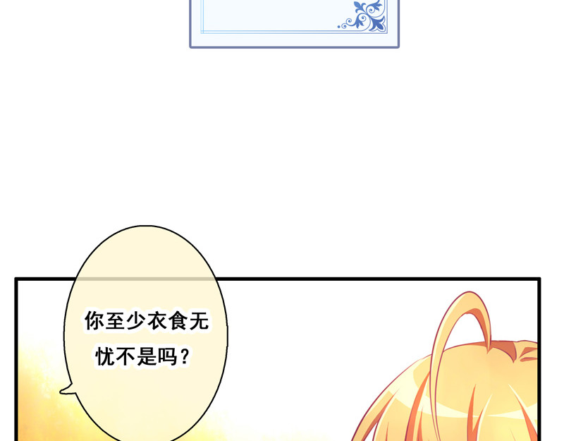 花火之光 第2话 才不是美好的童话呀 第15页