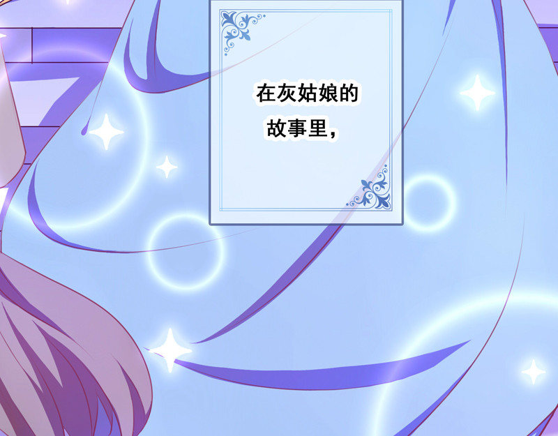 花火之光 第2话 才不是美好的童话呀 第3页