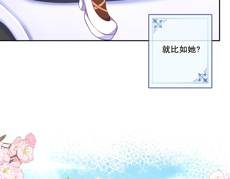 花火之光 第2话 才不是美好的童话呀 第38页