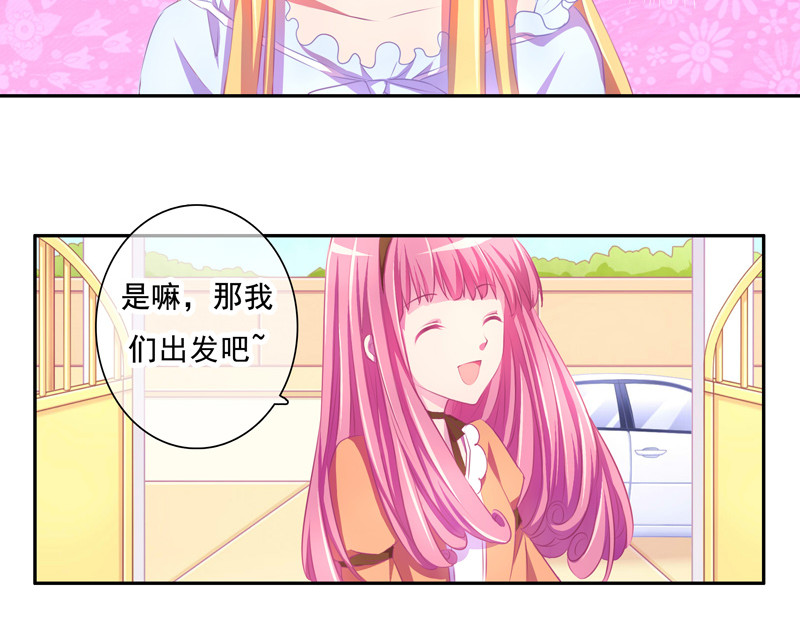 花火之光 第2话 才不是美好的童话呀 第44页