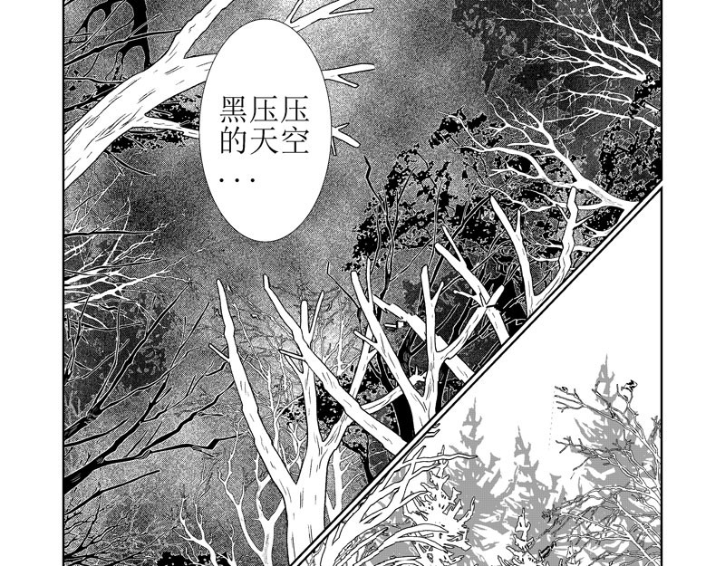 绿鬼 山洞 第11页