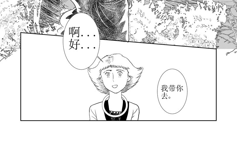 绿鬼 山洞 第8页