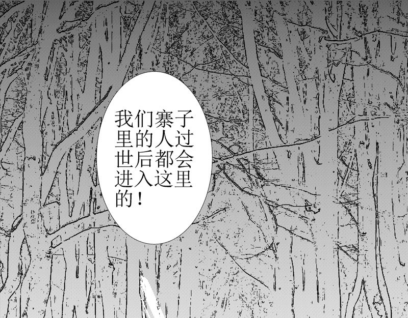 绿鬼 山洞 第9页