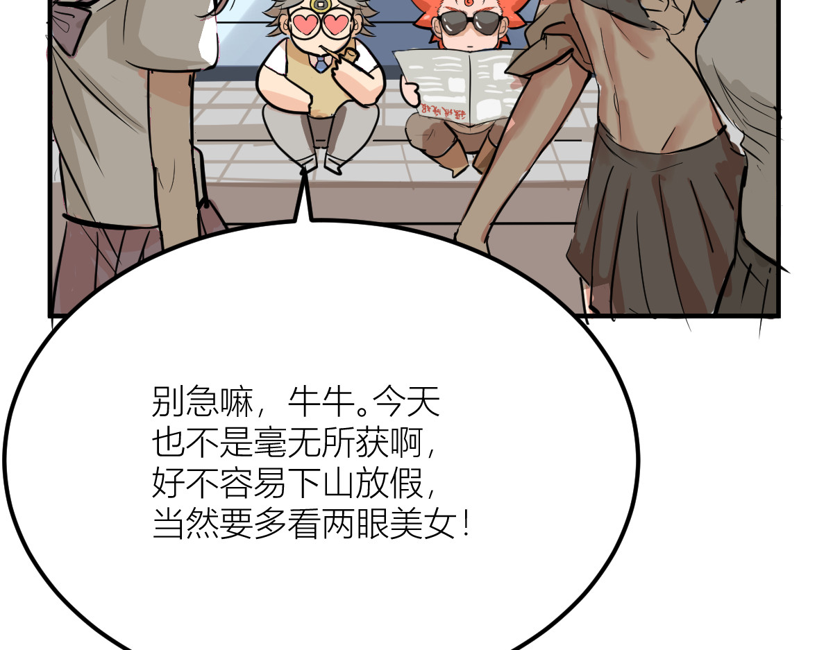 红孩儿·圣婴归来 羊入虎口 第19页