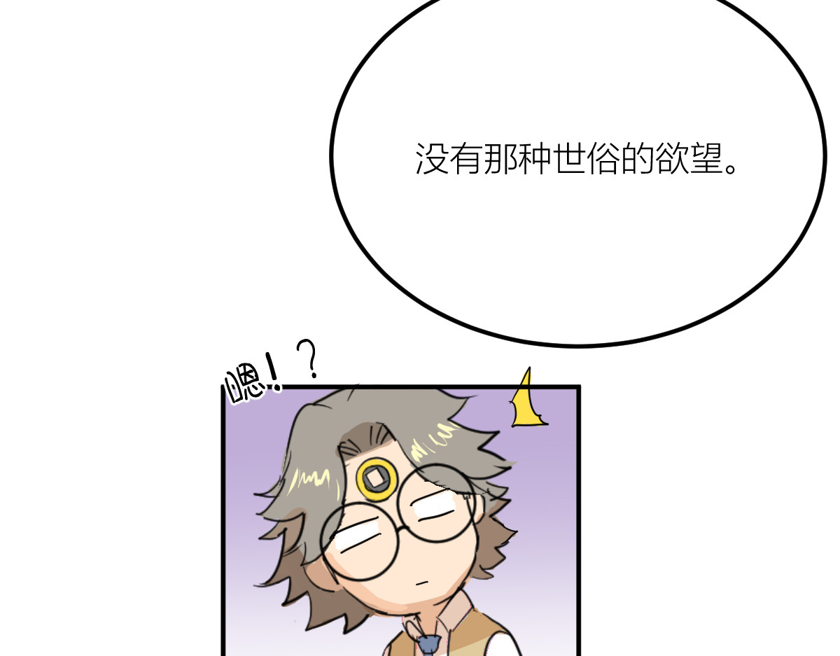 红孩儿·圣婴归来 羊入虎口 第21页