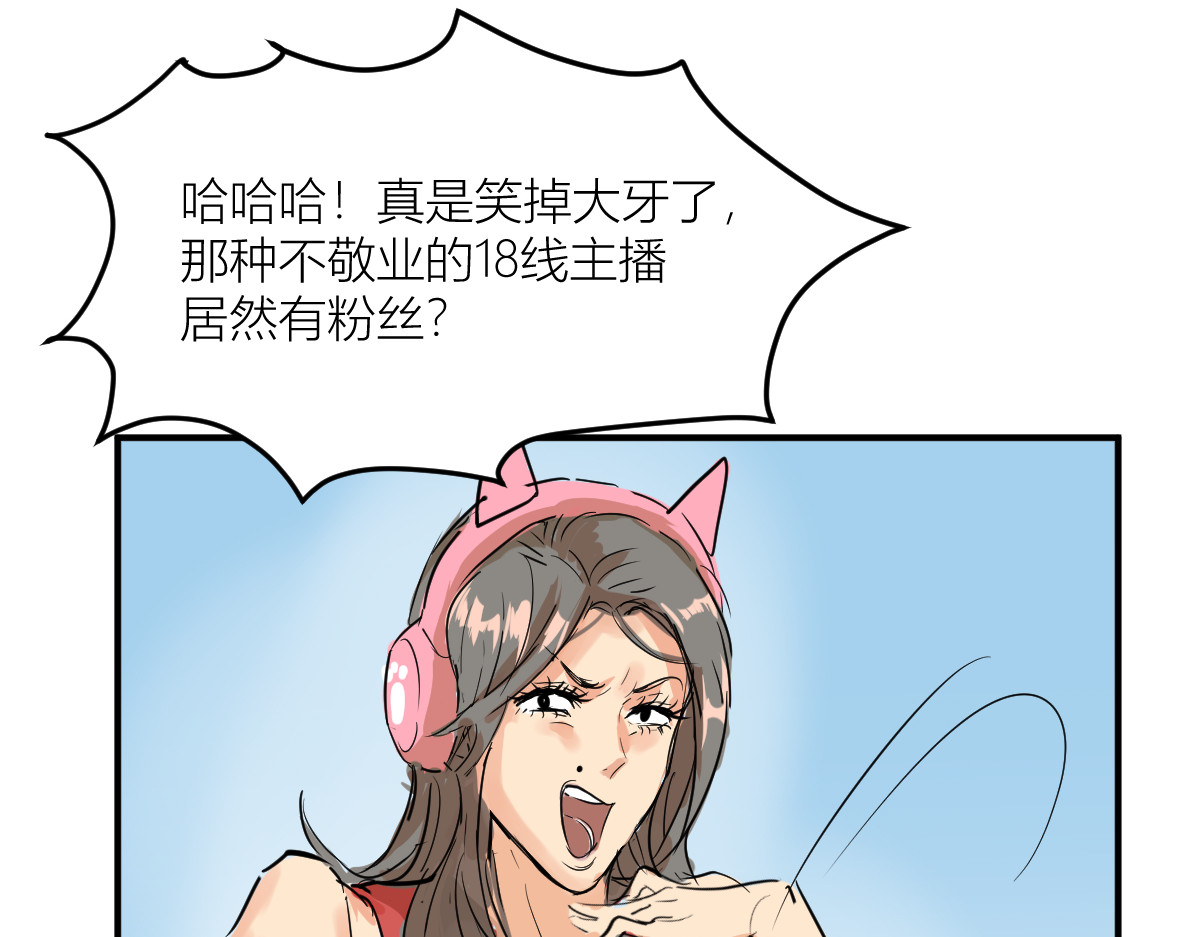 红孩儿·圣婴归来 羊入虎口 第39页