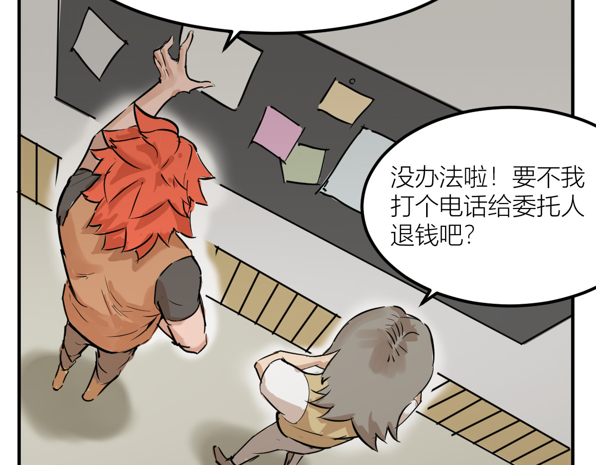 红孩儿·圣婴归来 羊入虎口 第42页