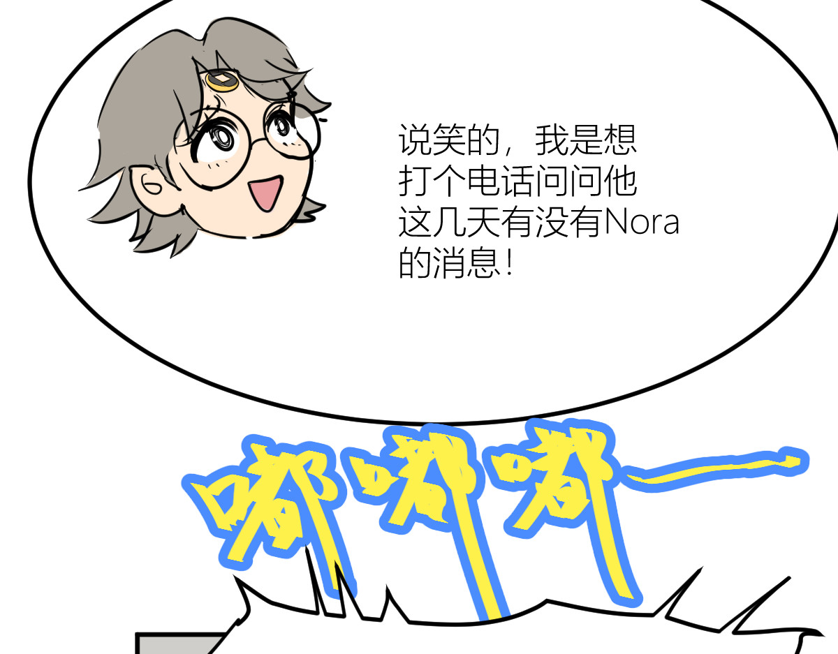 红孩儿·圣婴归来 羊入虎口 第45页