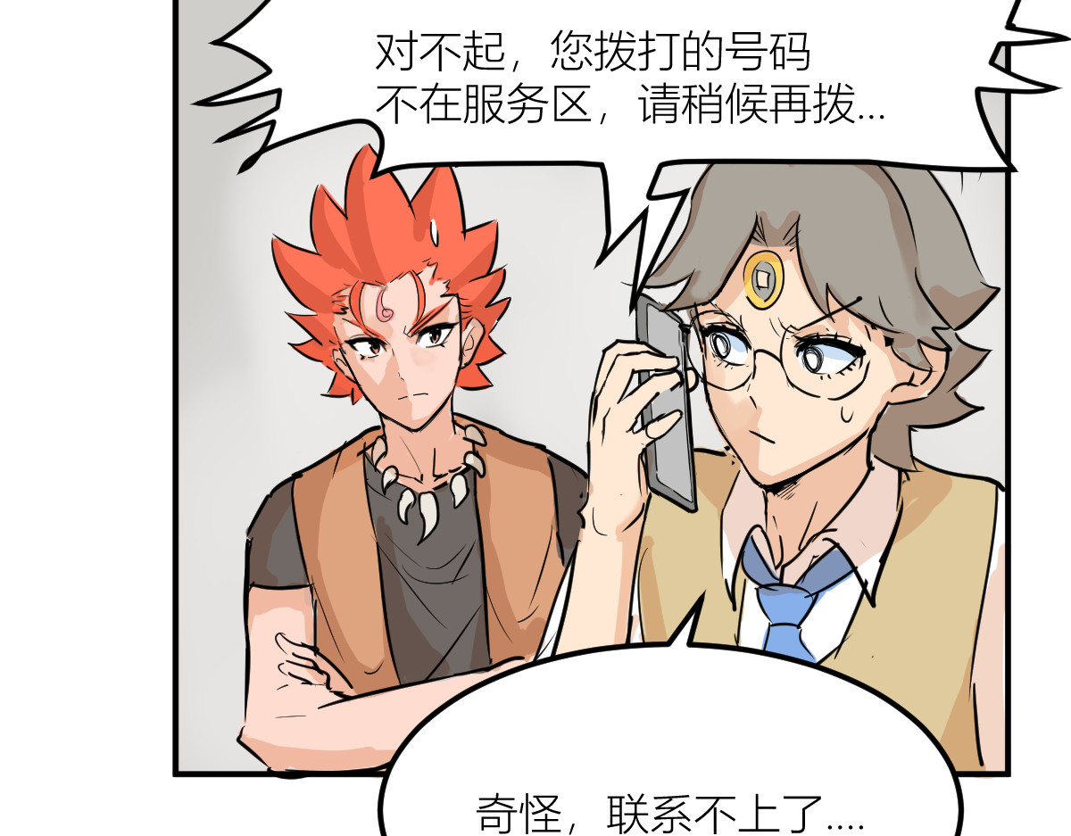 红孩儿·圣婴归来 羊入虎口 第46页