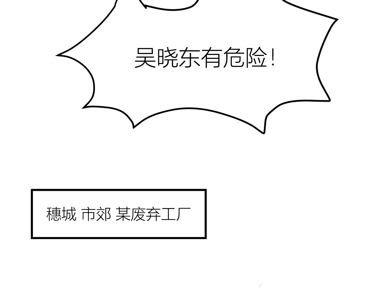 红孩儿·圣婴归来 羊入虎口 第49页