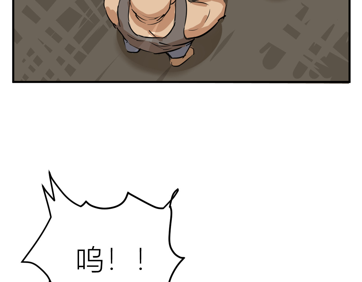 红孩儿·圣婴归来 羊入虎口 第51页