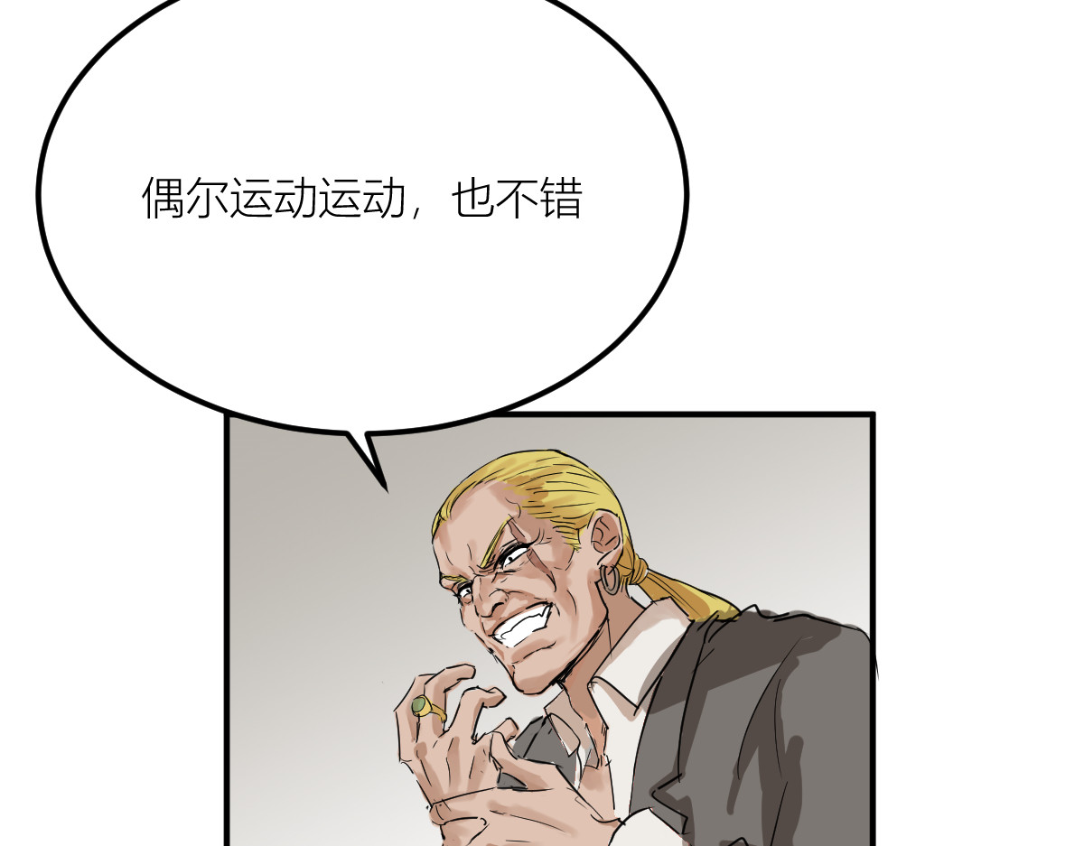红孩儿·圣婴归来 羊入虎口 第54页