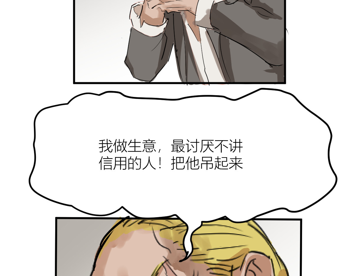 红孩儿·圣婴归来 羊入虎口 第55页