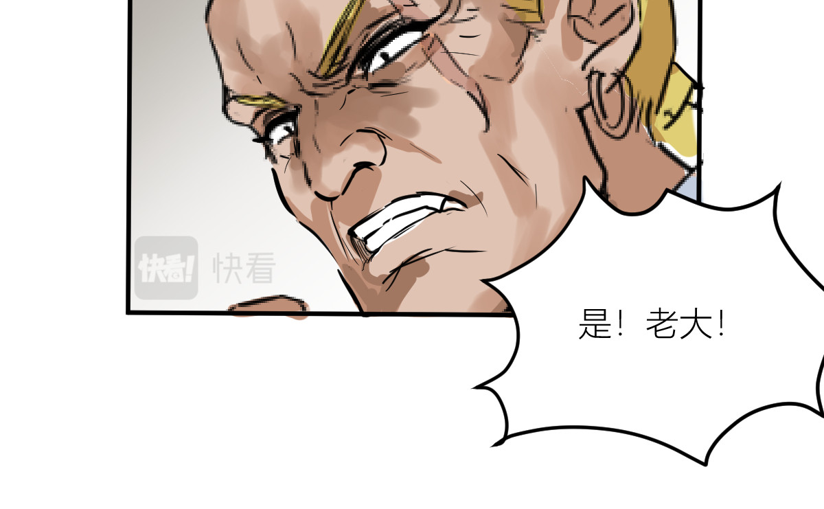 红孩儿·圣婴归来 羊入虎口 第56页