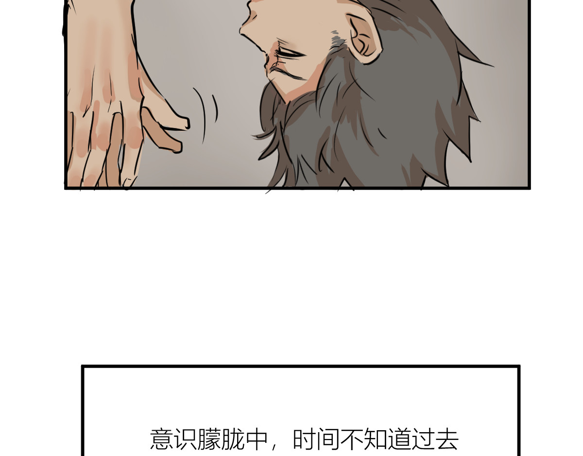 红孩儿·圣婴归来 羊入虎口 第59页