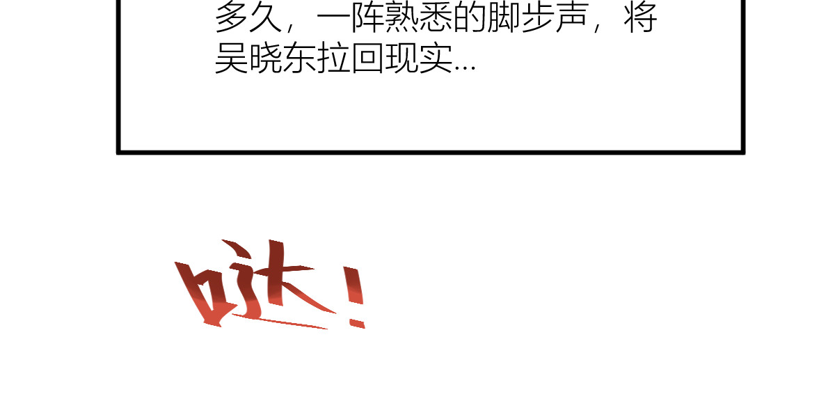 红孩儿·圣婴归来 羊入虎口 第60页