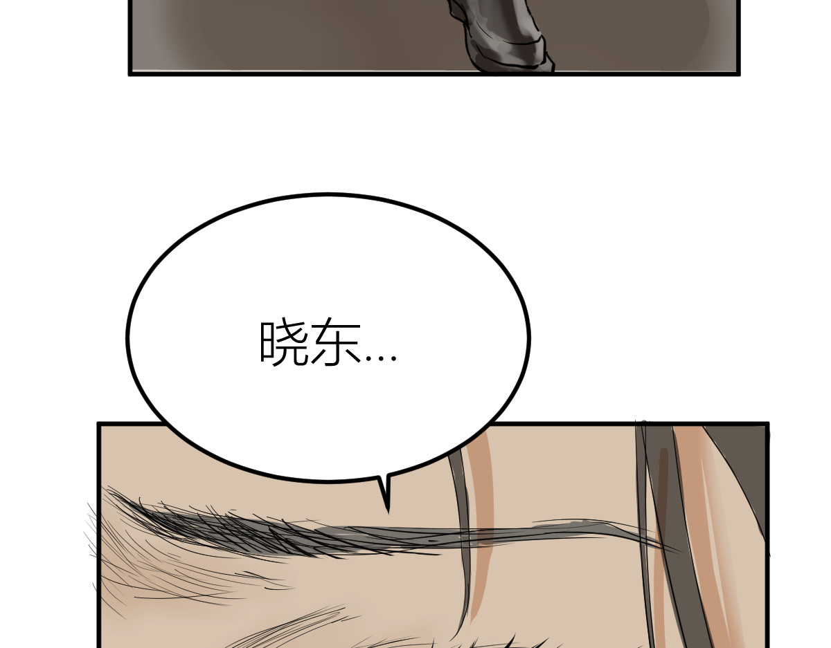红孩儿·圣婴归来 羊入虎口 第62页