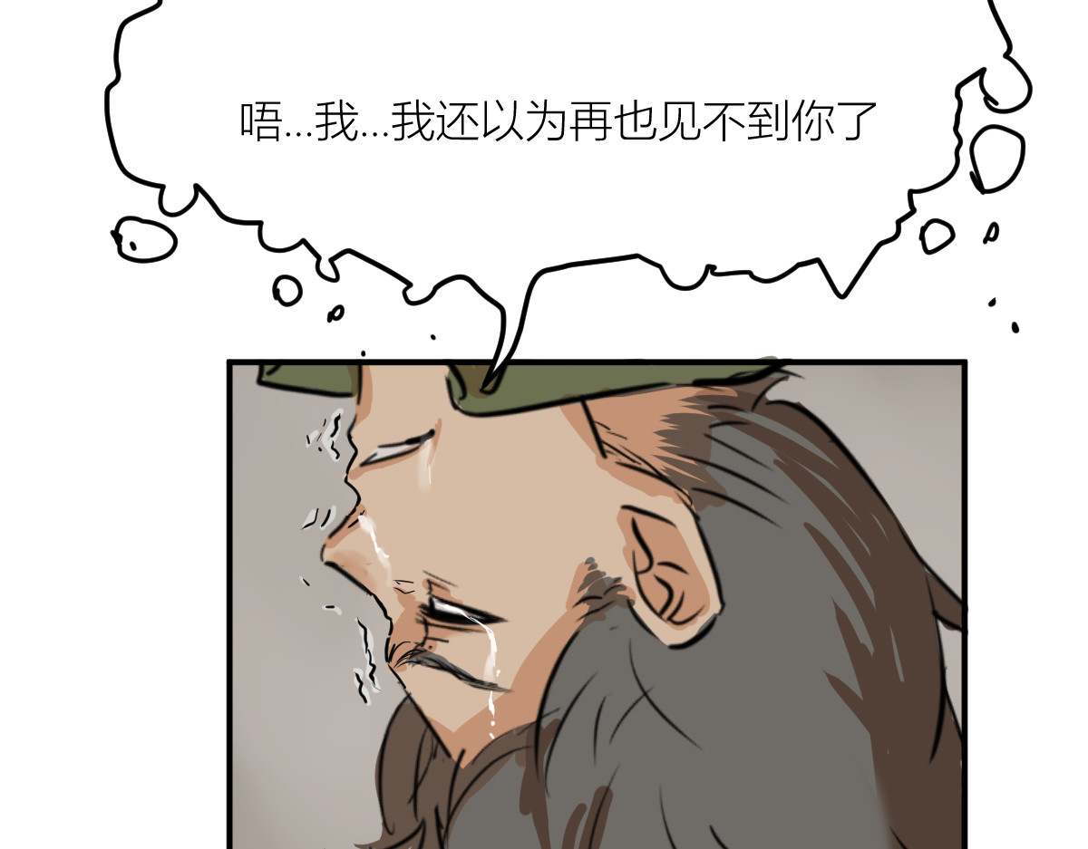 红孩儿·圣婴归来 羊入虎口 第64页